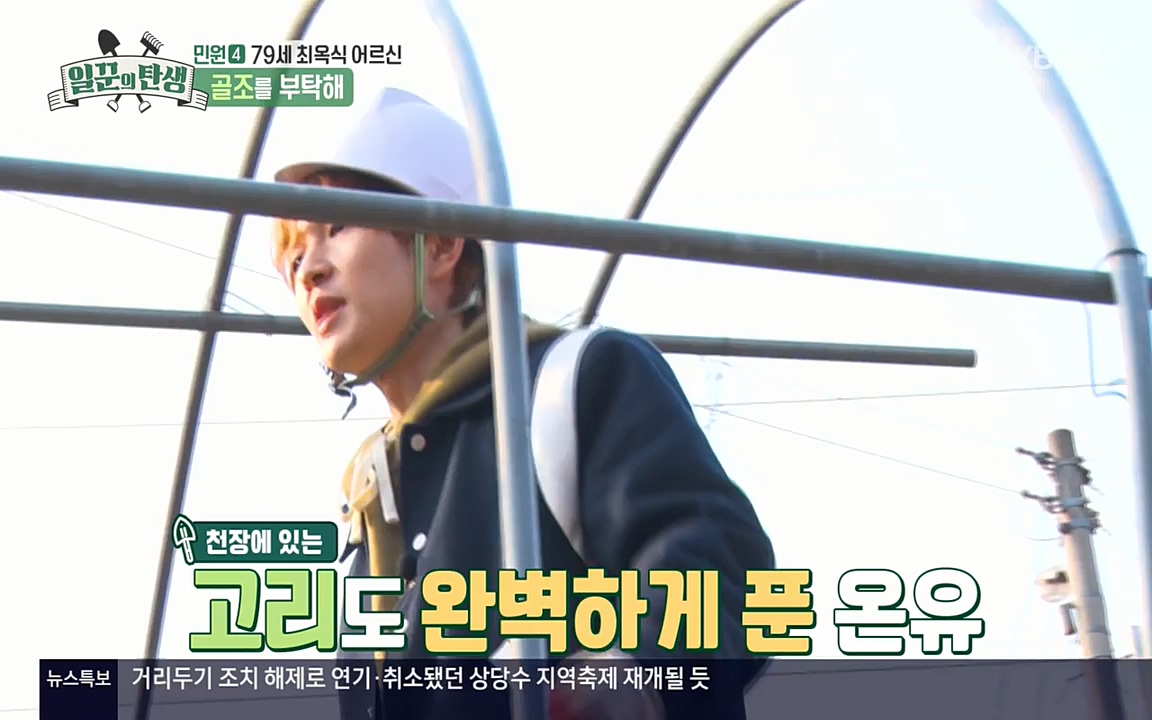 일꾼의 탄생.E20.220421p-NEXT.mp4_20220421_190646.538.jpg