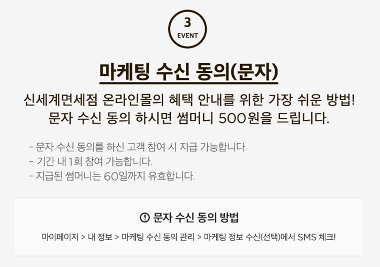 썸머니-신세계면세점-온라인몰-제휴혜택