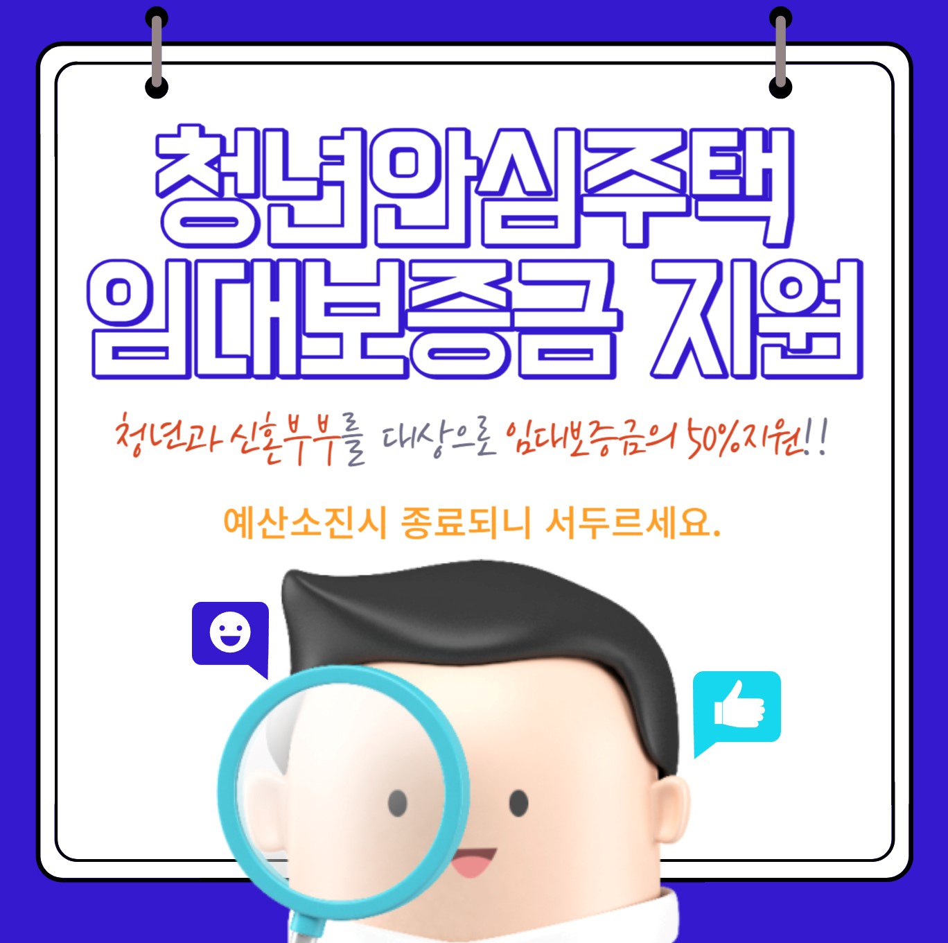  2023년 청년안심주택 임대보증금 지원 혜택, 대상자, 신청방법