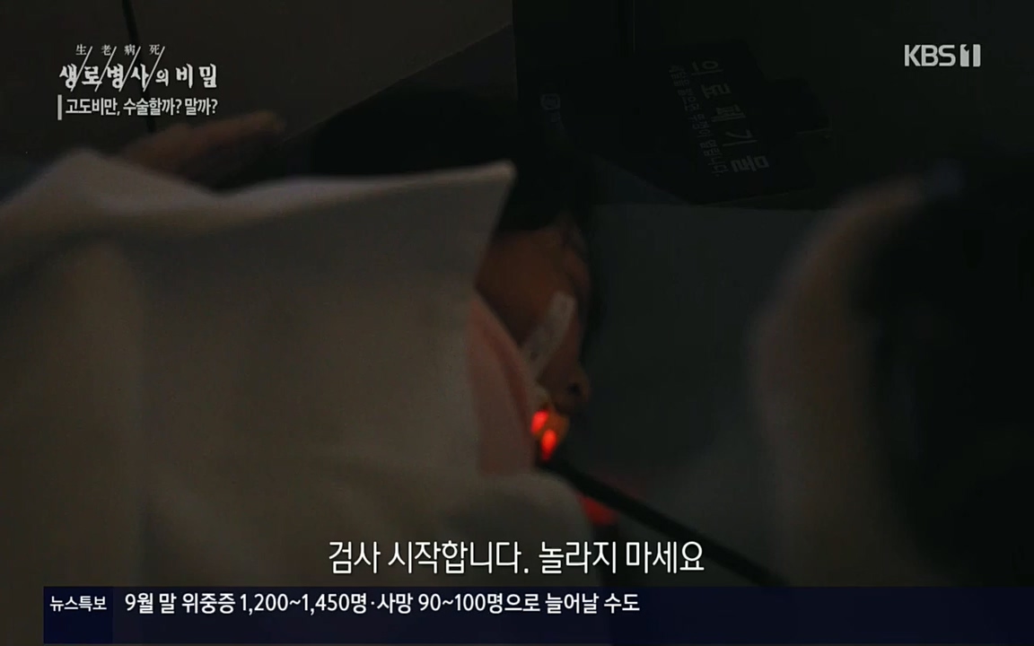 생로병사의 비밀.E828.220728p.H264-F1RST.mp4_20220728_204802.242.jpg
