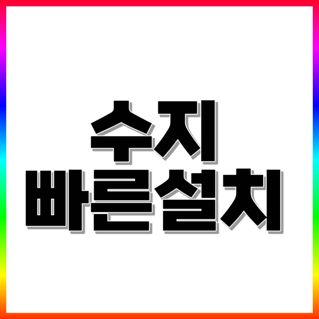  수지 포스기 임대 용인 카드단말기 대여 대형 소형 무선 유선 휴대용