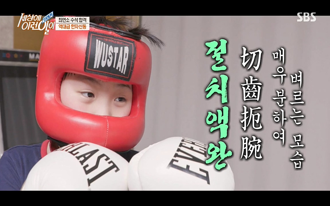 순간포착 세상에 이런일이.E1173.220330p-NEXT.mp4_20220330_174725.310.jpg