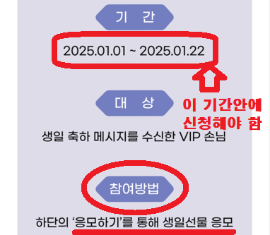 &lt; 이벤트 기간, 참여방법 &gt;