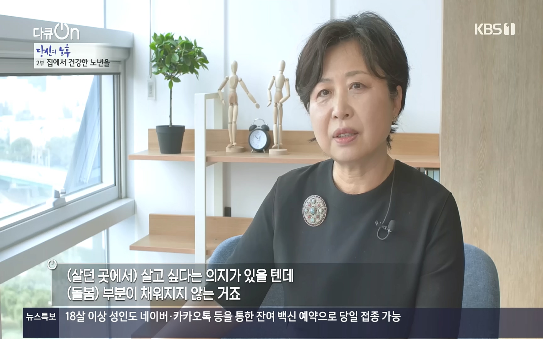 다큐 On.E161.221009p.H264-F1RST.mp4_20221011_202925.614.jpg
