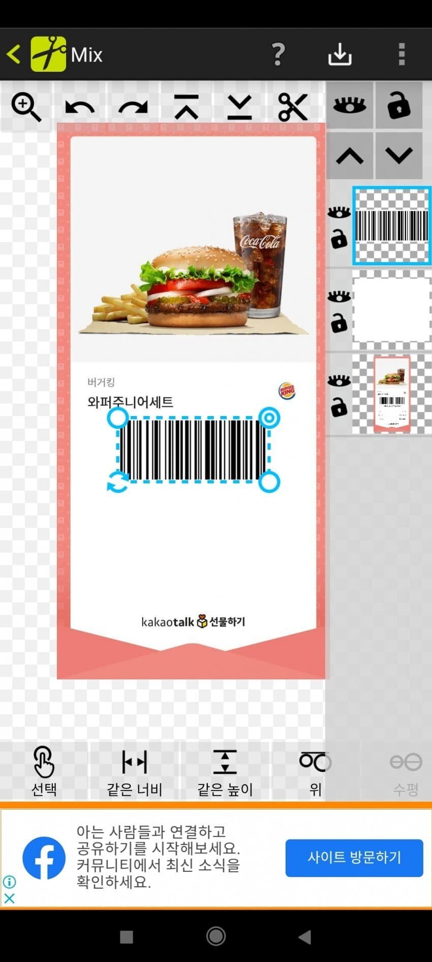  디씨)싱글벙글 맛없는 버거 먹이기