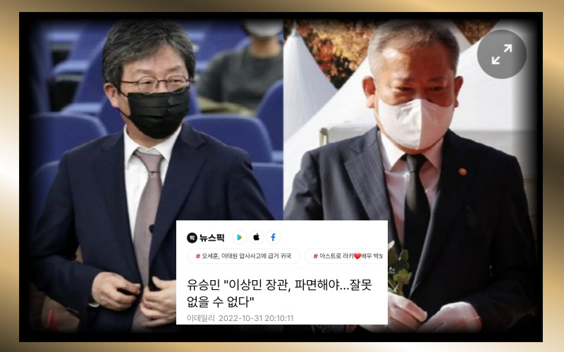 이태원 참사