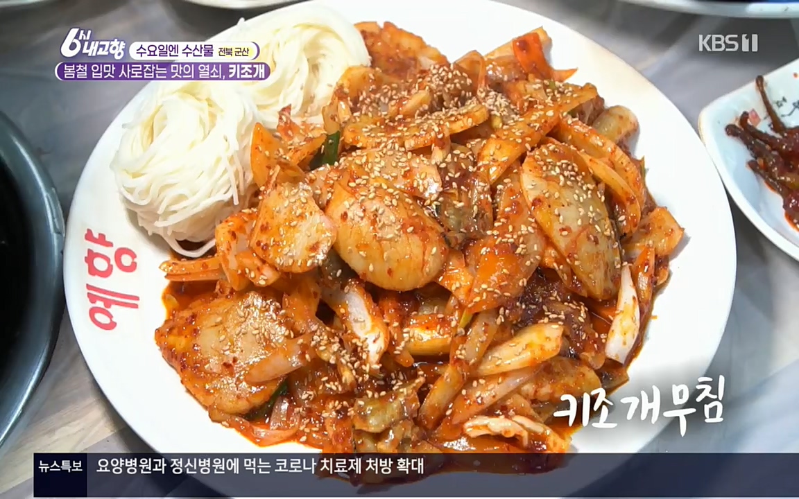 6시 내고향.E7510.220414p.H264-F1RST.mp4_20220419_183525.081.jpg