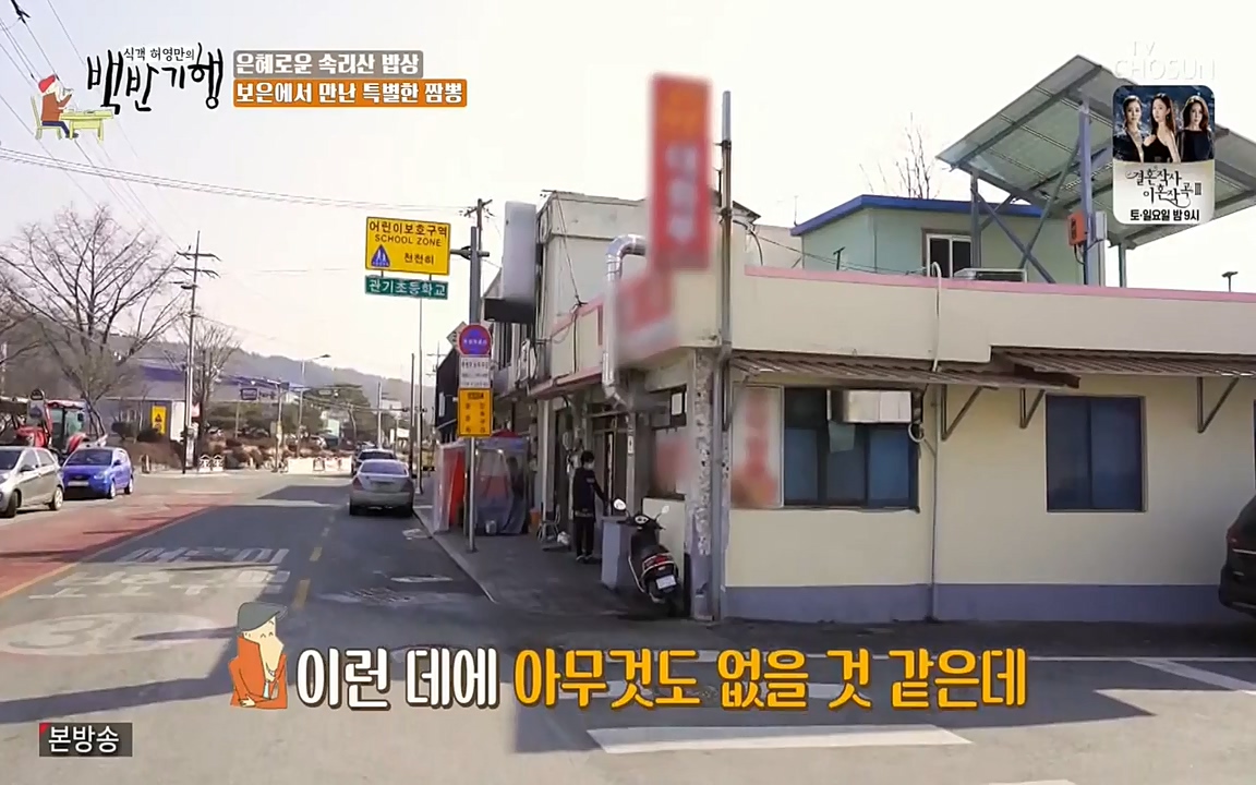 식객 허영만의 백반기행.E144.220319p-NEXT.mp4_20220319_171543.853.jpg