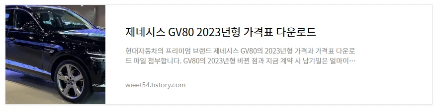 제네시스GV80 바로보기