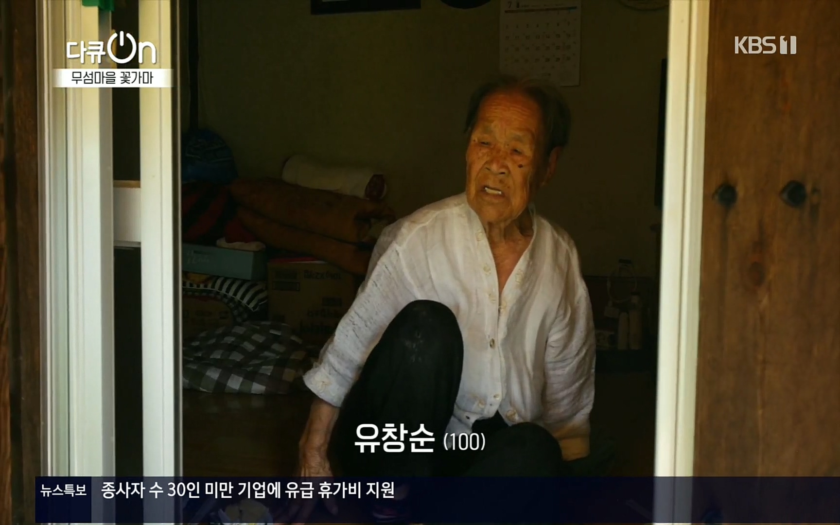 다큐 On.E156.220909p.H264-F1RST.mp4_20220910_191105.187.jpg