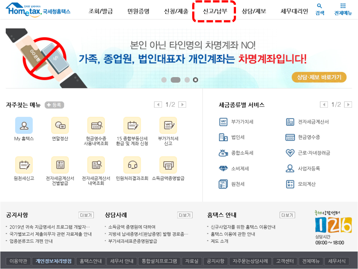  직장인 수익형부동산(상가) 투자_부가세조기환급편