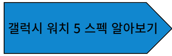 갤럭시 s23 사전예약 사은품 워치5 신청하기