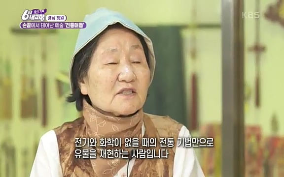 [7614회] 6시 내고향 - KBS7614회] 6시 내고향.ts_20220915_201520.542.jpg