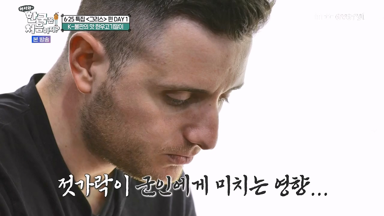 어서와 한국은 처음이지 시즌2.E320p-NEXT.mp4_20240628_202722.424.jpg
