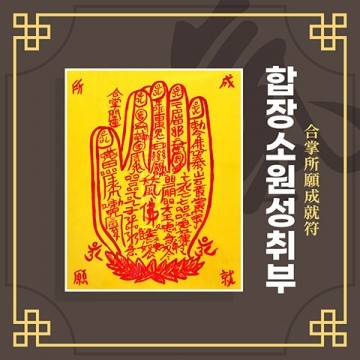 소원정사 이미지