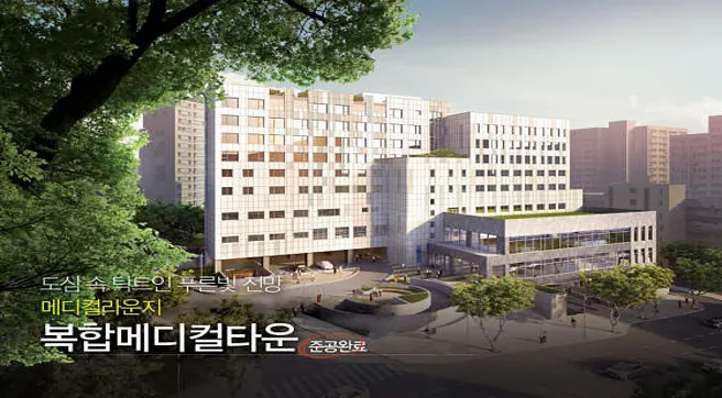 서울스마트요양병원