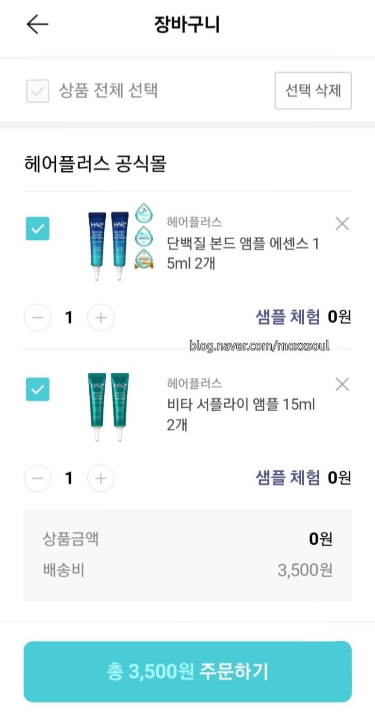 헤어랑플러스 이미지