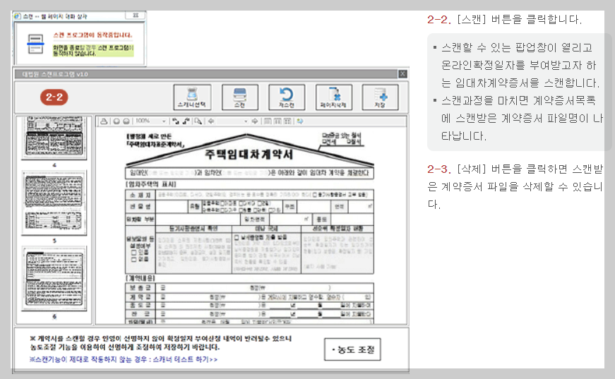 확정일자 온라인으로 신청하는 방법