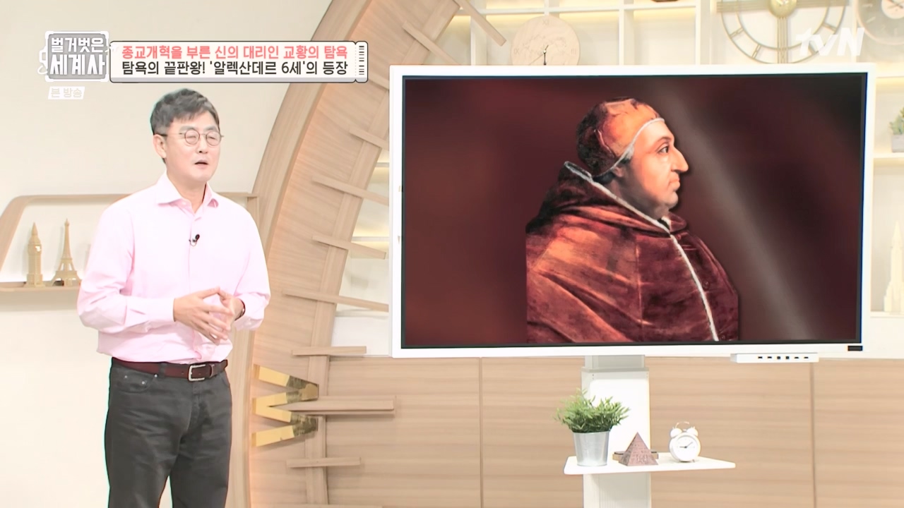 벌거벗은 세계사.E123.231032p-NEXT.mp4_20240526_170914.781.jpg