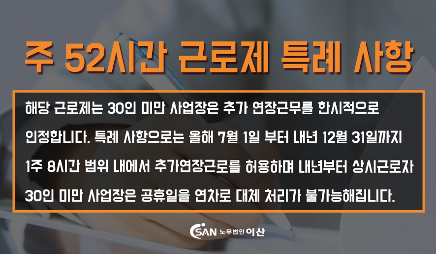 추가근무수당 법정근로시간과 추가 야간, 연장, 휴일 4