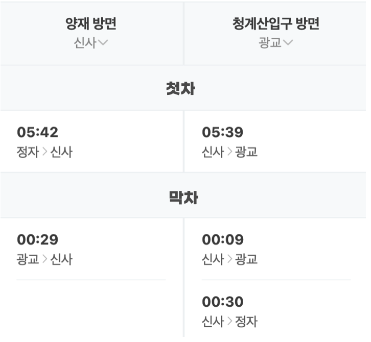 양재시민의숲