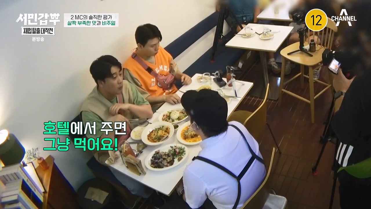 서민갑부 폐업 탈출 대작전.E09.230917p-NEXT.mp4_20230917_154425.319.jpg
