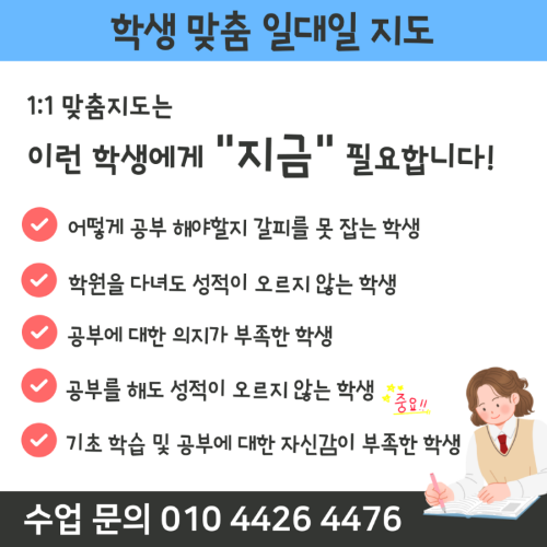 김포한강신도시 영어과외 문법 수업