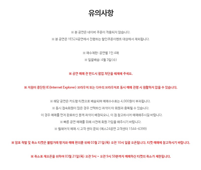 나훈아 콘서트 예매 일정 티켓팅 가격 좌석배치도