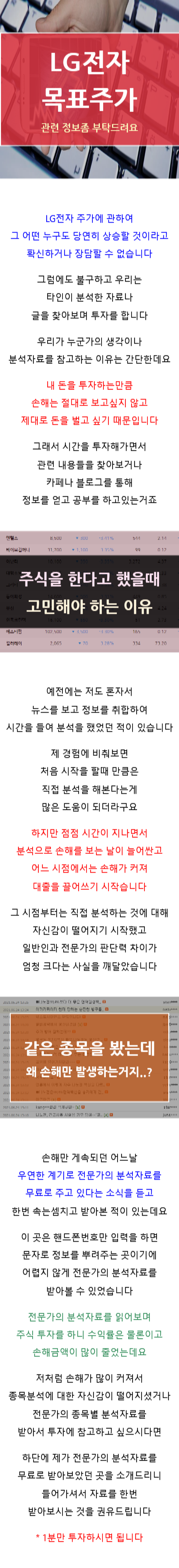 ●주가는 수익성 좋은 종목? LG전자 주가전망이나 목표주가 4