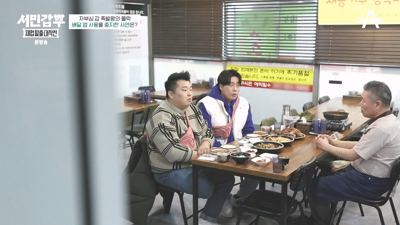 서민갑부 폐업 탈출 대작전.E35.240414p-NEXT.mp4_20240414_132750.062.jpg