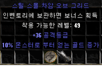  디아블로2 으뜸 스몰 어레삥참(36어레 10삥참)