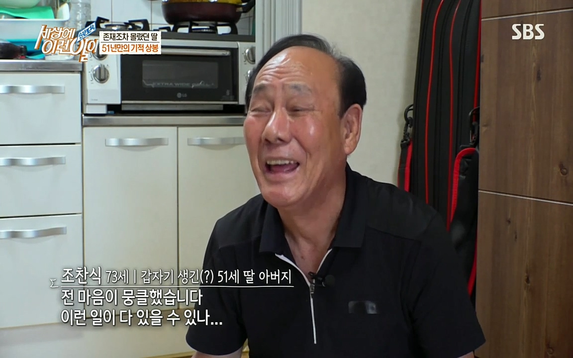 순간포착 세상에 이런일이.E1193.220816.H265p-BULDU.mp4_20220817_203518.407.jpg