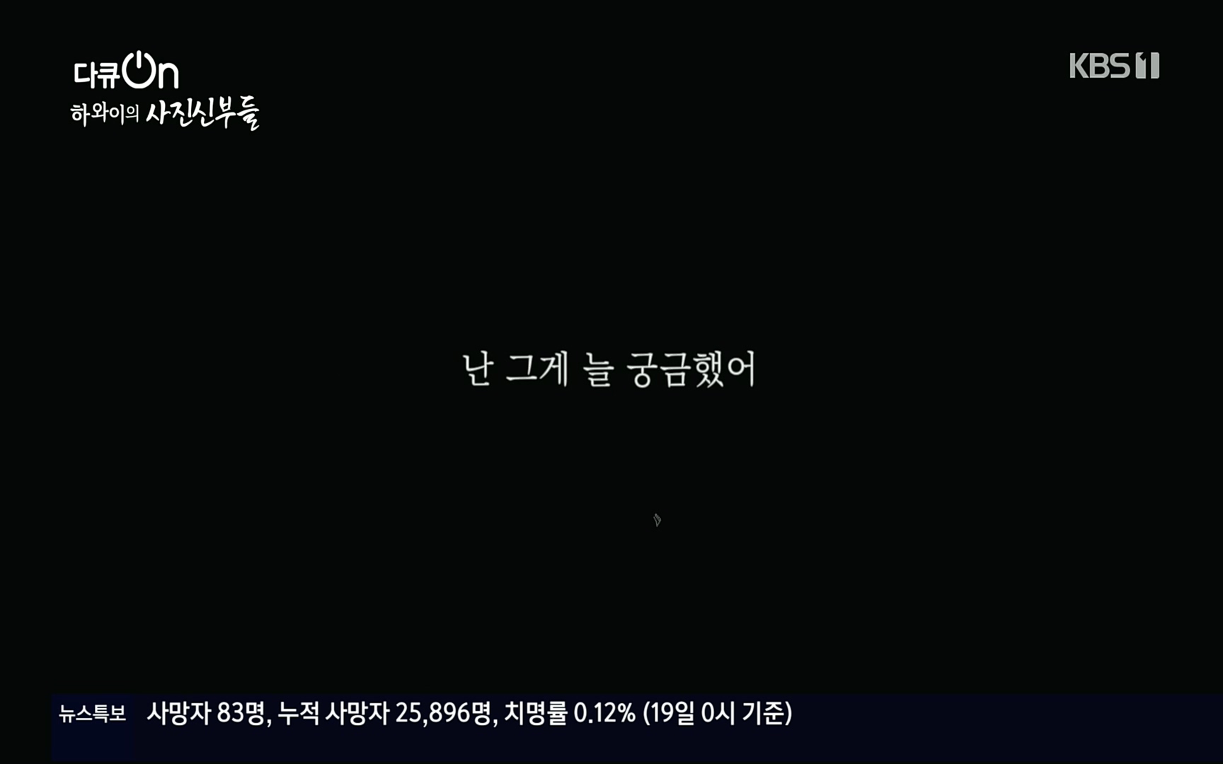 다큐 On.E153.220819p.H264-F1RST.mp4_20220822_172345.583.jpg