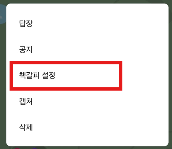 책즐겨찾기 이미지