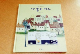  홀로 저녁(Alone evening)