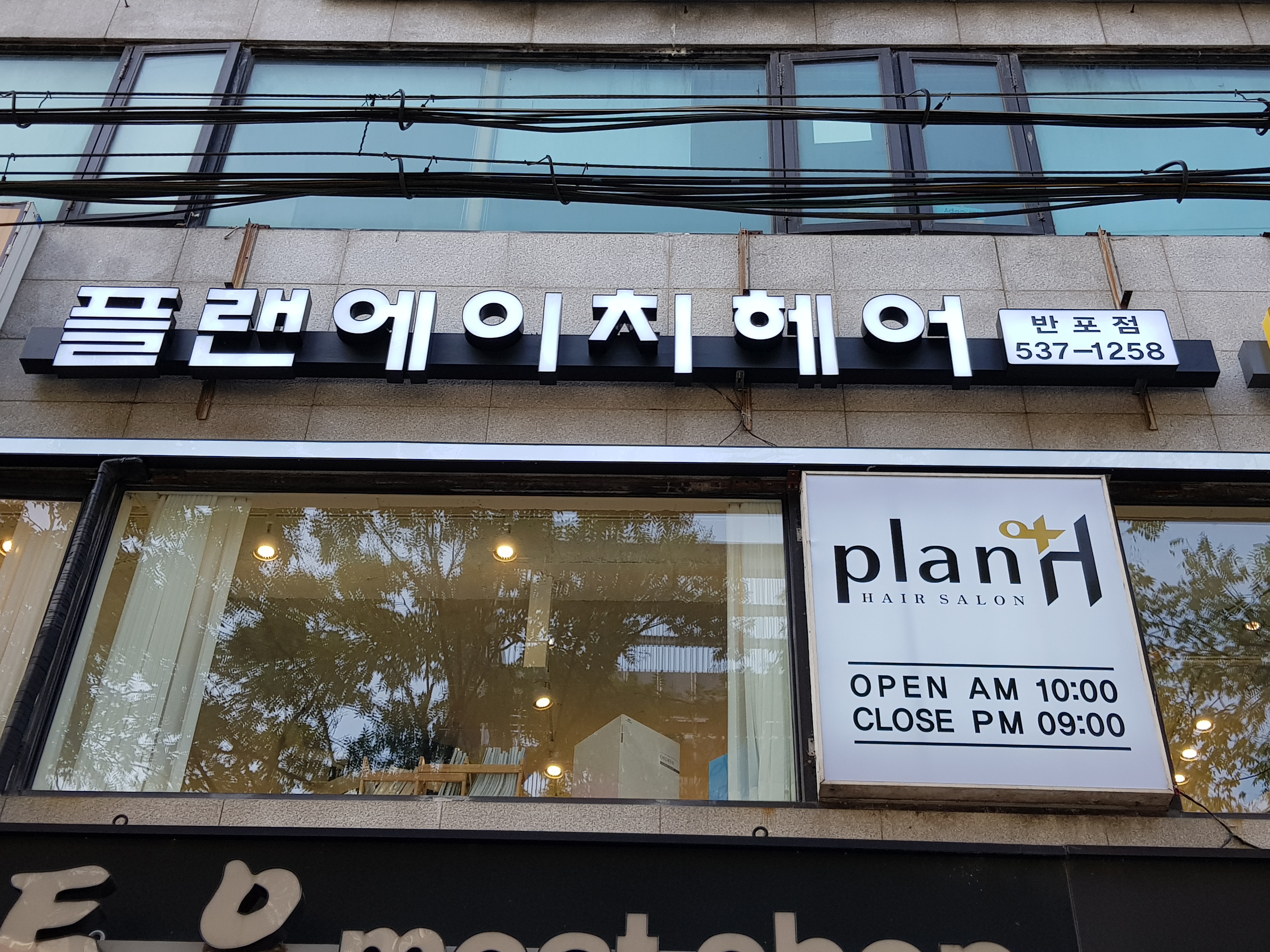 헤어플랜 이미지