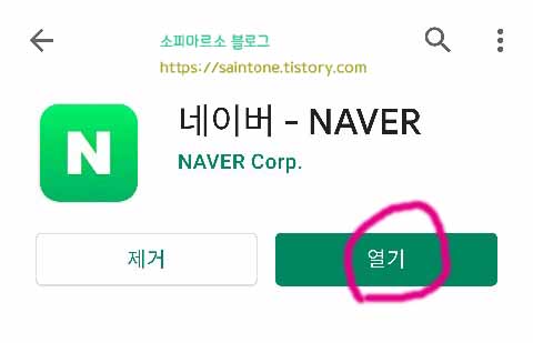  네이버 코로나 큐알코드 만들기 스캔 방법