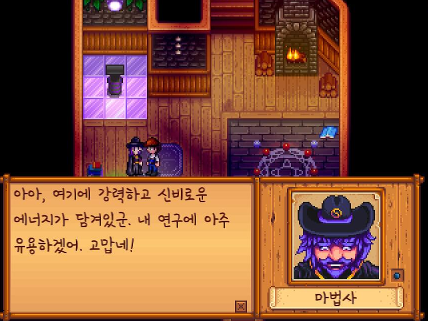 마법사에게-선물을-줌.