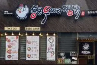 대성집도가니탕 별관