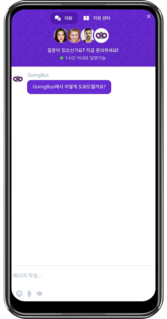 goingbus 고객센터2