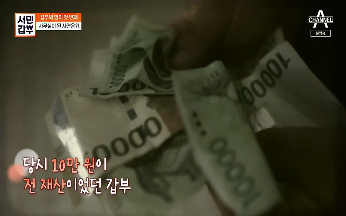 서민 갑부.E393.220724p-NEXT.mp4_20220724_142743.617.jpg