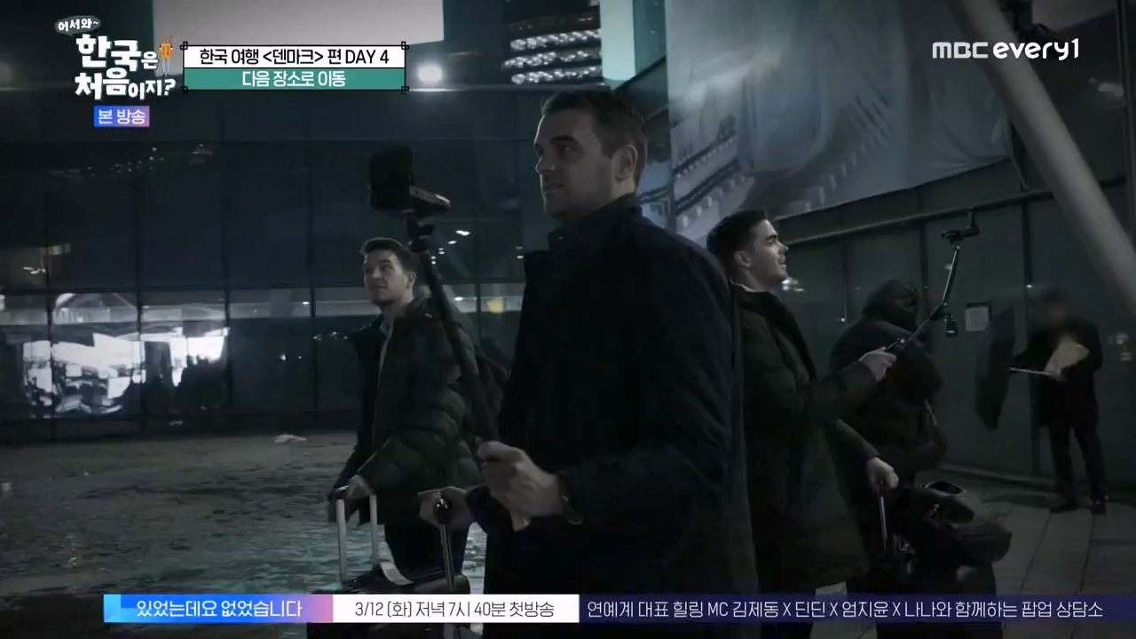 어서와 한국은 처음이지 시즌2.E305.240308p-NEXT.mp4_20240308_201731.847.jpg