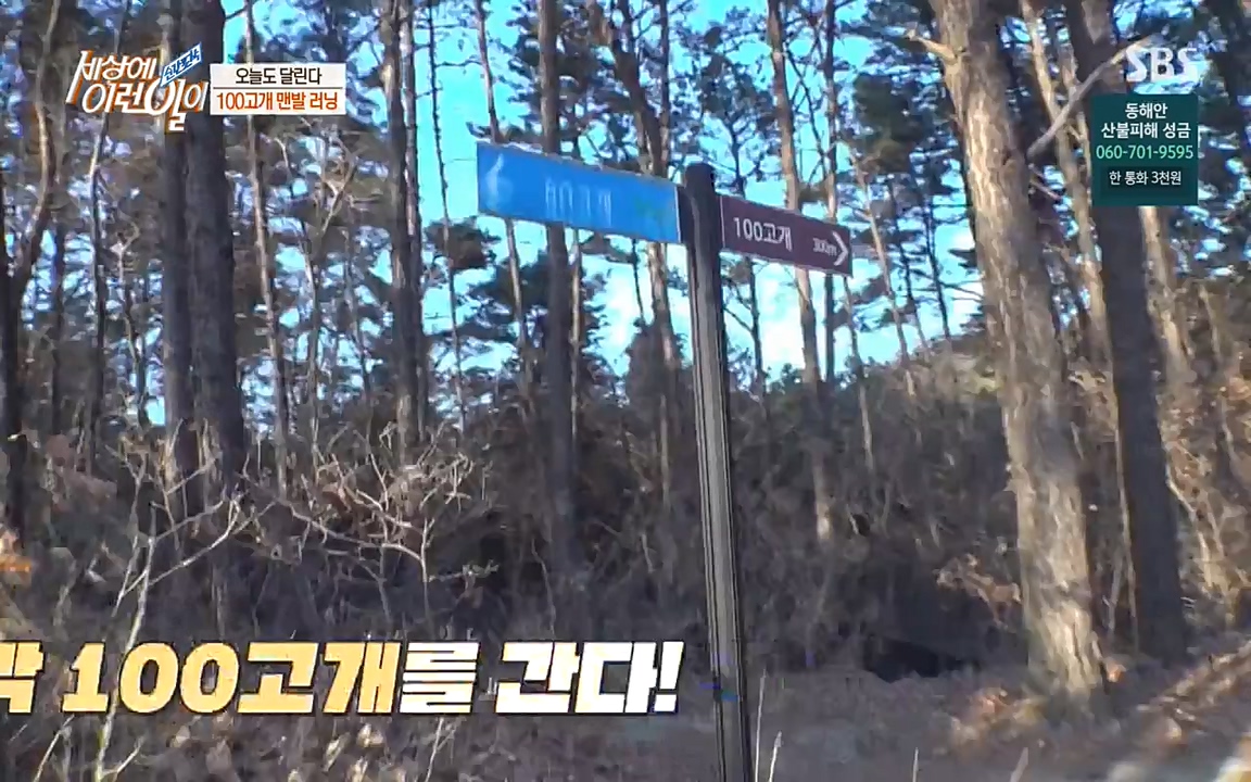 순간포착 세상에 이런일이.E1171.220316p-NEXT.mp4_20220316_184945.543.jpg