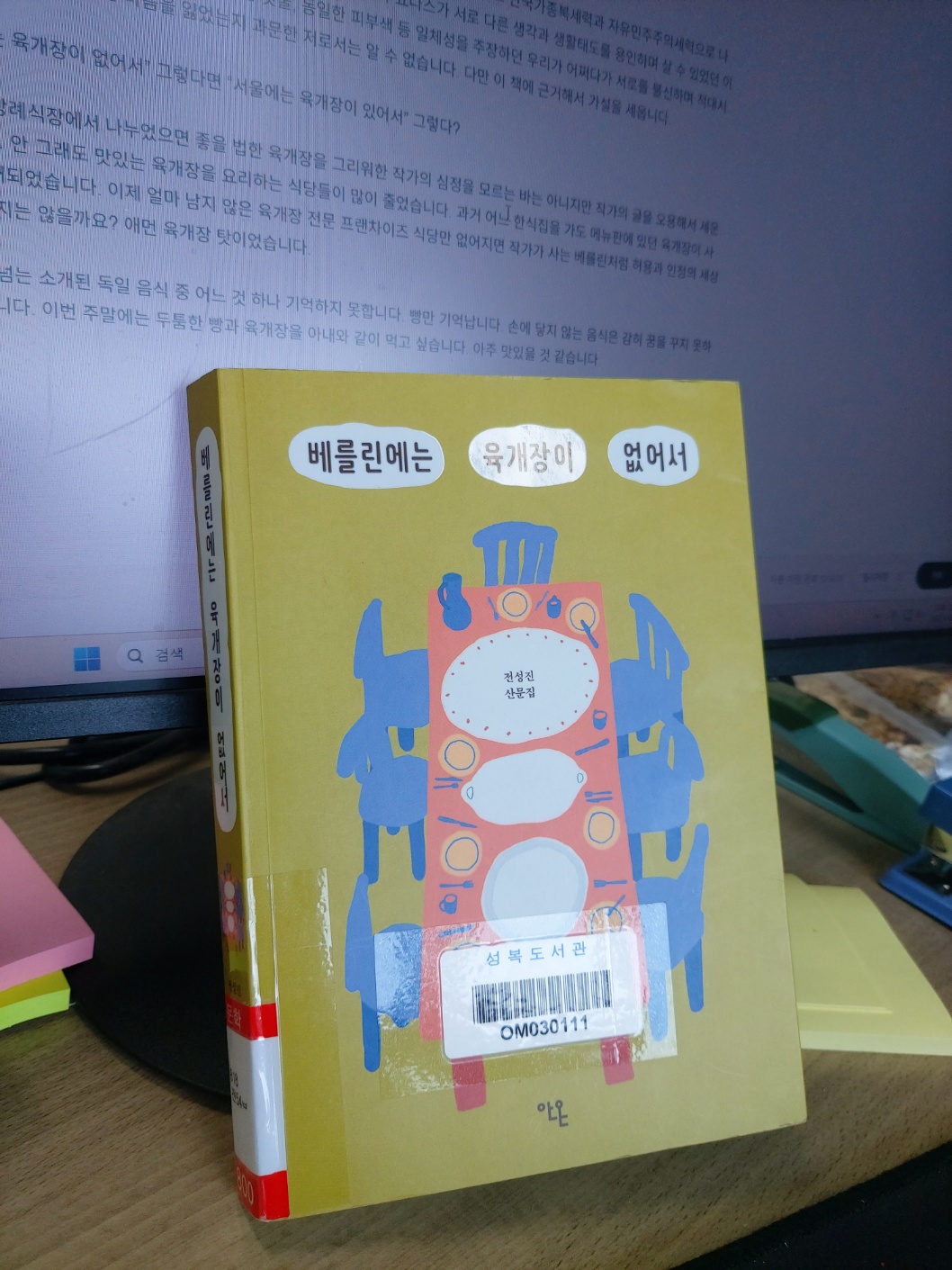 안온 이미지
