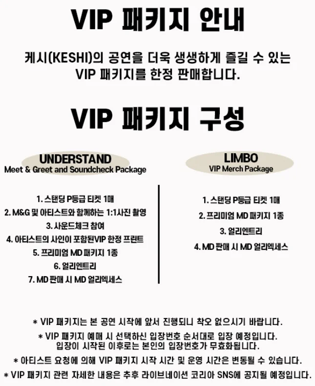 vip 패키지