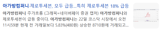 저출산-관련주