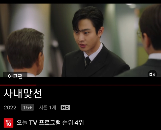  [달달한 로맨스 드라마 추천 : 사내맞선] 안효섭 키, 연기력, 작품활동, 인스타그램 등