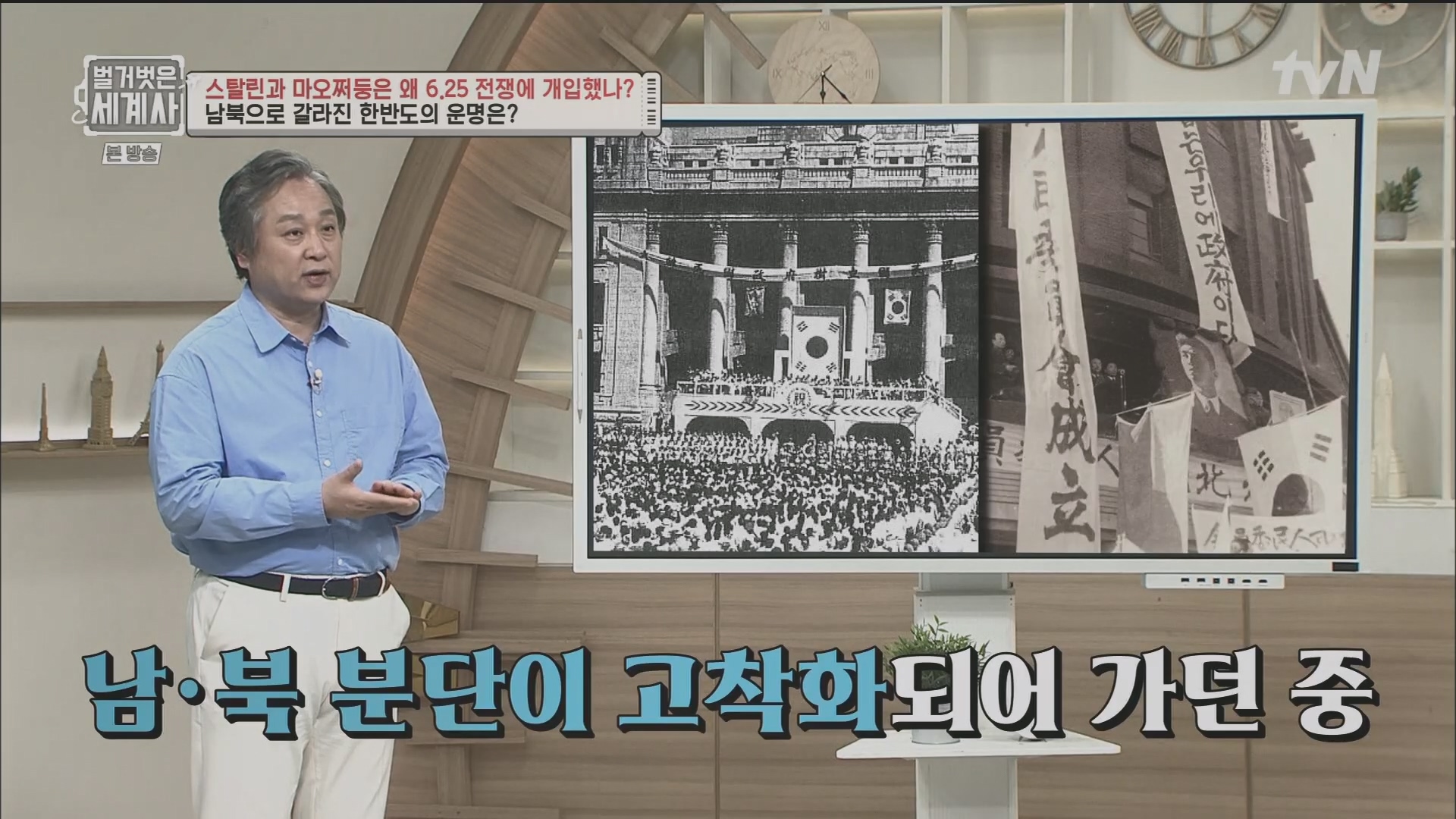 벌거벗은 세계사.E114.230829p.H264-F1RST.mp4_20240302_164018.131.jpg