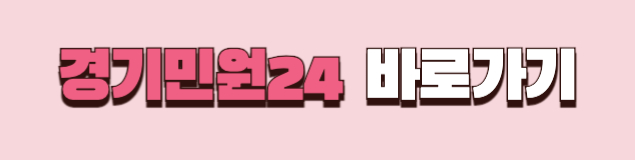 2025 경기손주돌봄수당