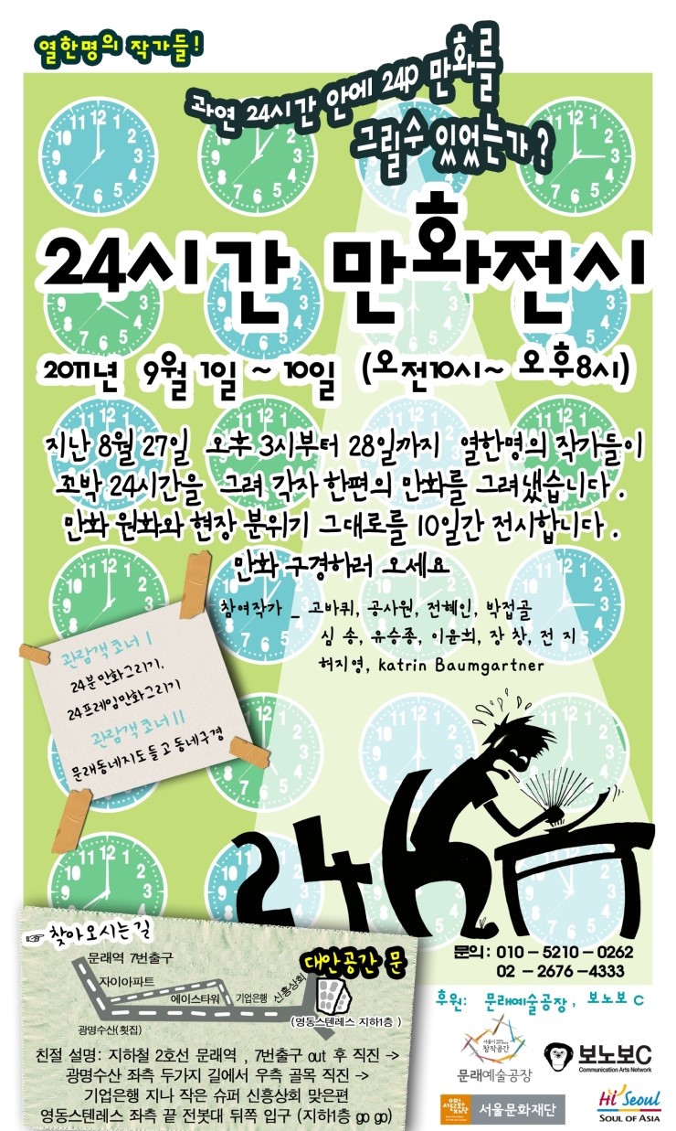 지옥행 이미지